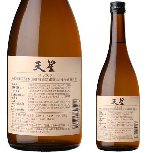 森伊蔵 村尾 魔王 安田1800ml4本セット うとき