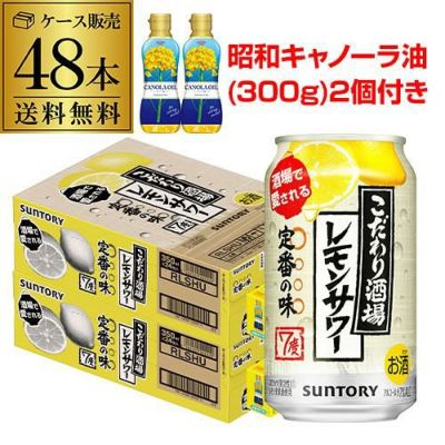 送料無料 こだわりレモンサワー 檸檬堂 レモン濃いめ 350ml缶×48本 (24本×2ケース) 1本当たり144円(税別) チューハイ サワー  レモン レモンサワー缶 Coca-Cola コカコーラ YF | リカマン オンライン