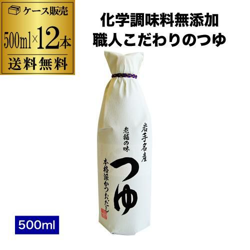 岩手名産 老舗の味 ササチョウ つゆ 本格派かつおだし1L 6本