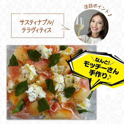 送料無料/クール代込】1本あたり4,400 円(税込) 送料無料 モッチー