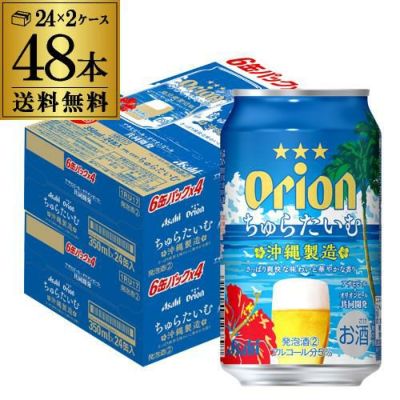 よなよなエール 350ml 48本（24本×2箱） 2024年10月最新】ビール