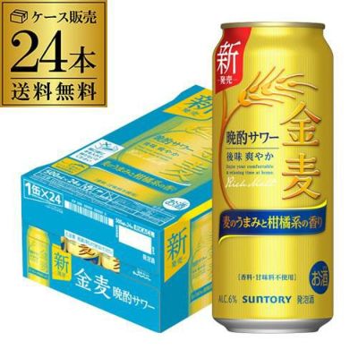 サントリー 金麦 晩酌サワー 350ml×24本 (1ケース) 送料無料