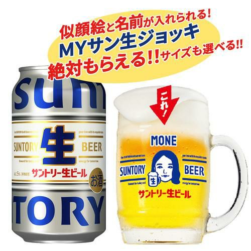 絶対もらえるCP応募ポイント+4点 お得カートン サントリー 生