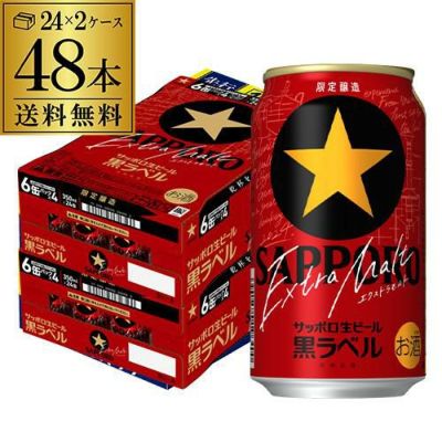 サッポロ エビス シトラスブラン 350ml缶×24本 送料無料 1ケース 24缶 1本あたり225円(税別) ビール 生ビール 数量限定 国産  YEBISU SAPPORO 長S | リカマン オンライン