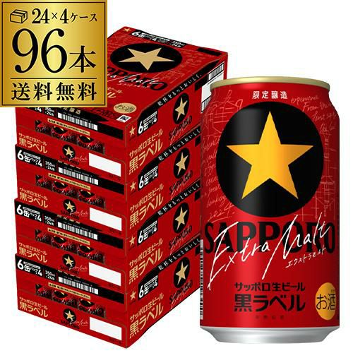 サッポロ 黒ラベル 350ml 24本 ビール飲み比べ2種】サッポロクラシック