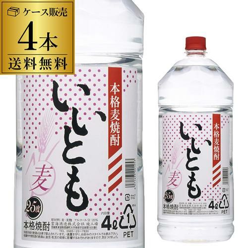 雲海酒造 本格麦焼酎 いいとも25度 4Lペットボトル×4本セット 16リットル 000000049983-01-l.jpg?t=