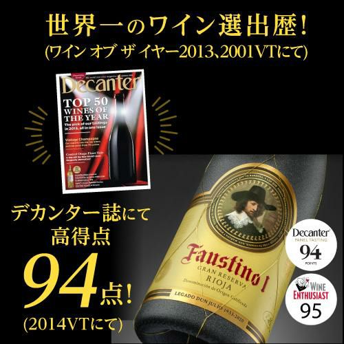 ファウスティーノ VII（セブン） ロサード [2023] 750mlスペイン