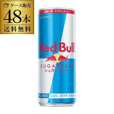 送料無料 訳あり 在庫処分 アウトレット レッドブル