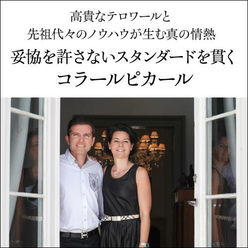 コラール ピカールペルペチュエル エクストラ ブリュット NV 750ml