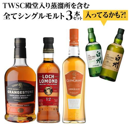 送料無料 2/100で白州18年! 5/100で白州シングルモルトが入っている  