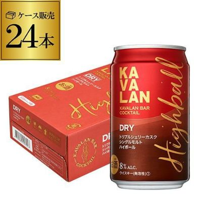 送料無料 カバラン バーカクテル トリプルシェリーカスク