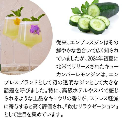 エンプレス 1908 エルダーフラワーローズ ジン 750ml 43度 正規品