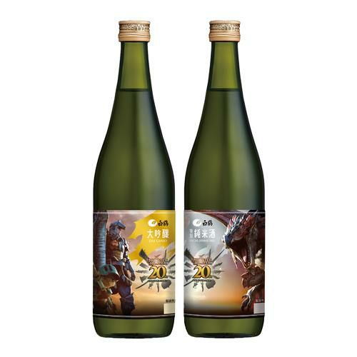 日本酒 モンスターハンター20周年記念酒2本飲み比べ 720ml×2本 大吟醸 
