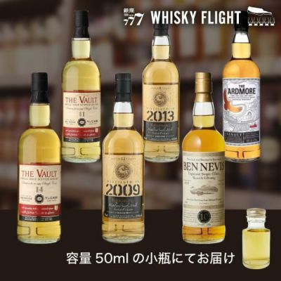 WHISKY FLIGHT 送料無料 シングルモルト スコッチ オールドボトル ウイスキー 50ml×6本 量り売り 飲み比べ ギフト セット  スコットランド ウイスキーフライト 銀座777 虎S | リカマン オンライン