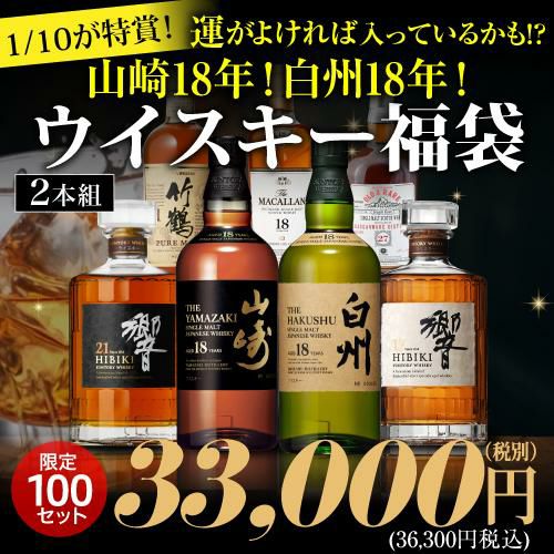 必ずもらえるCP対象(2P)1/10の確率で 山崎18年 白州18年 響21年 竹鶴21  