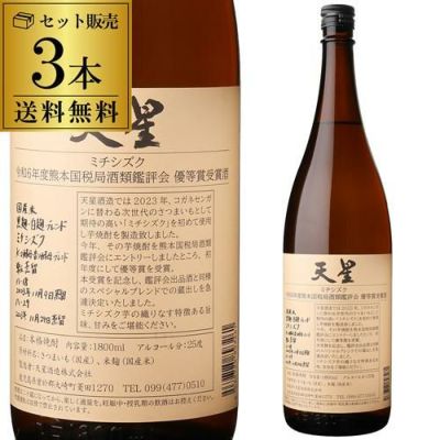 吟王道 25度 芋焼酎 720ml黄麹 いも焼酎 焼酎 限定 酒 お酒 720ml 4合 王道楽土 熊本 熊本県 | リカマン オンライン