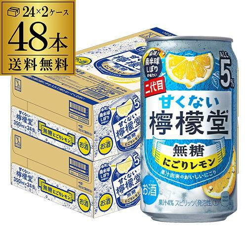 ギフト 贈り物 オリオンビール チューハイ 350ml×12本 WATTA ワッタ