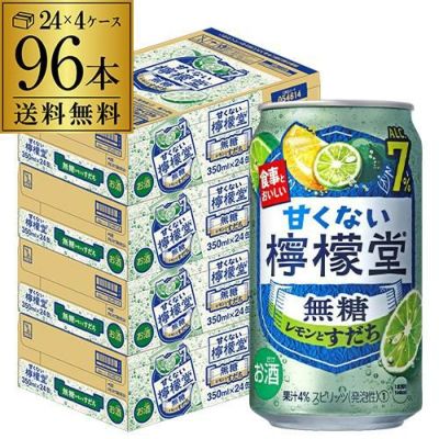 送料無料 こだわりレモンサワー 檸檬堂 さっぱり定番 350ml缶×48本 (24