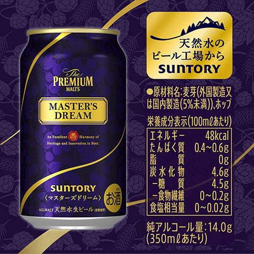 送料無料 数量限定 サントリー プレミアムハイボール 山崎 350ml×4本