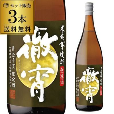 Amazon.co.jp: 徹宵 無濾過 芋焼酎 25度 1800ml 1.8L 一升 限定