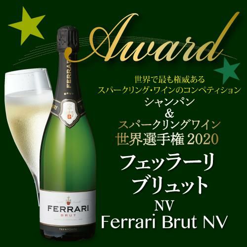 1本あたり3,997 円(税込) 送料無料 フェッラーリ（フェラーリ