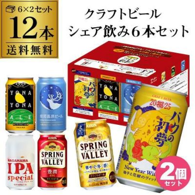 計48本(2ケース) キリン スプリングバレー豊潤496 350ml×24本 シルクエール 白 350ml×24本 送料無料 国産 2種 飲み比べ  クラフトビール 白ビール SVB SPRING VALLEY 紅白 セット 長S | リカマン オンライン