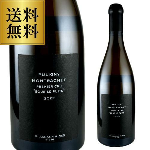 ピュリニー モンラッシェ プルミエ スー ル ピュイ [2023]ミレマン