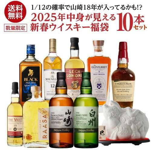山崎・白州 やすかろ 日本のウイスキーセット