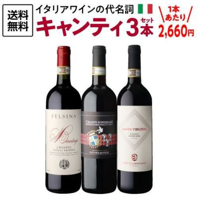 1本あたり5,267円(税込) 送料無料 全てがポイヤック 赤ワイン 3