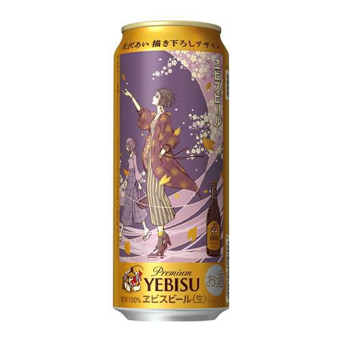 数量限定 サッポロ エビスビール 荒木飛呂彦デザイン缶 500ml×24本 (1 