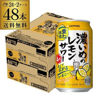 送料無料 こだわりレモンサワー 檸檬堂 レモン濃いめ 350ml缶×48