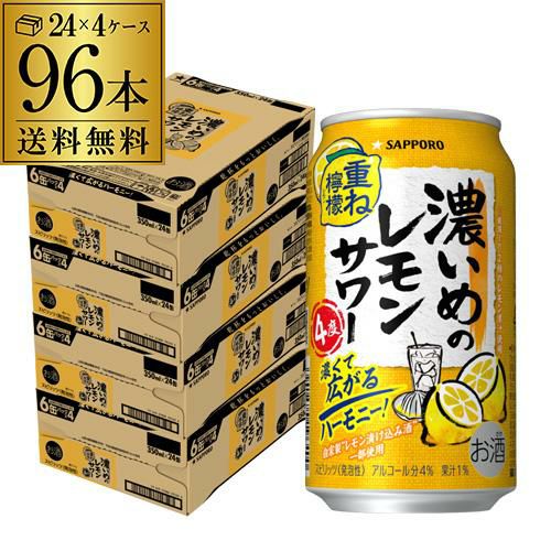 送料無料 サントリー -196無糖 ダブルレモン ALC.4％ 350ml缶×96本(24