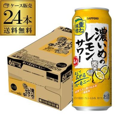 サッポロ 濃いめの レモンサワー の素 6本（1本500ml） お酒