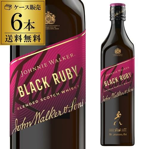 予約】送料無料 ジョニーウォーカー ブラックルビー 40度 700ml 3本 
