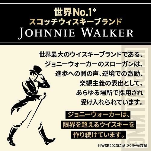 送料無料 ジョニーウォーカー ブラックルビー 40度 700ml 3本