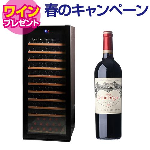 ワインセラー ルフィエール『LW-D32』【日本メーカー製ペルチェ採用機 