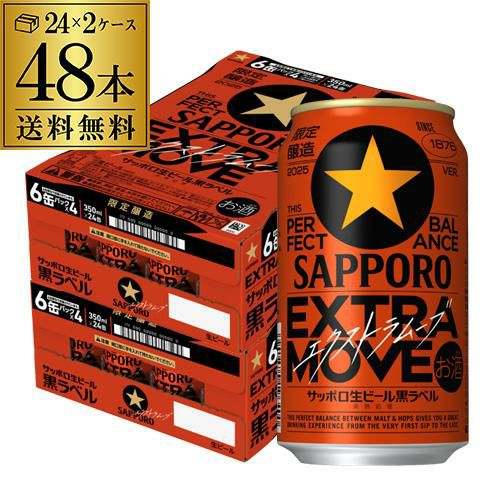 黒ラベル THE SHOP | サッポロビール