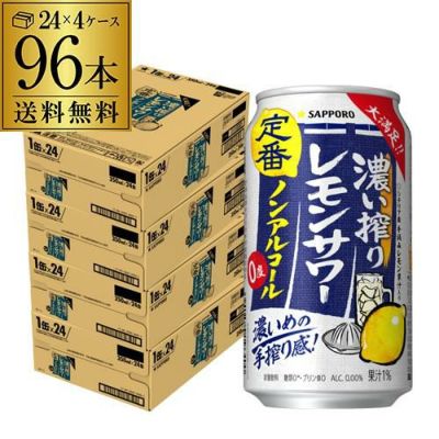 ノンアルコール サントリー のんある晩酌 塩レモンサワー 350ml