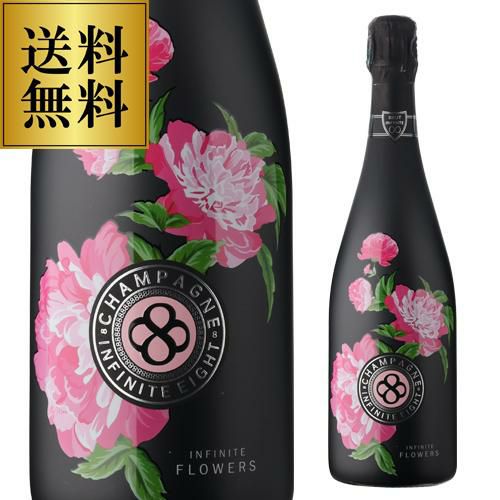 送料無料 インフィニット エイトフラワーズ ブリュット [NV] 正規品 箱