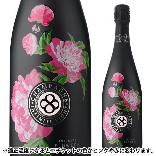 送料無料 インフィニット エイトフラワーズ ブリュット [NV] 正規品