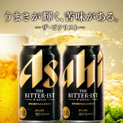 アサヒ ザ・ビタリスト 350ml×96本 (24本×4ケース) ビタリスト
