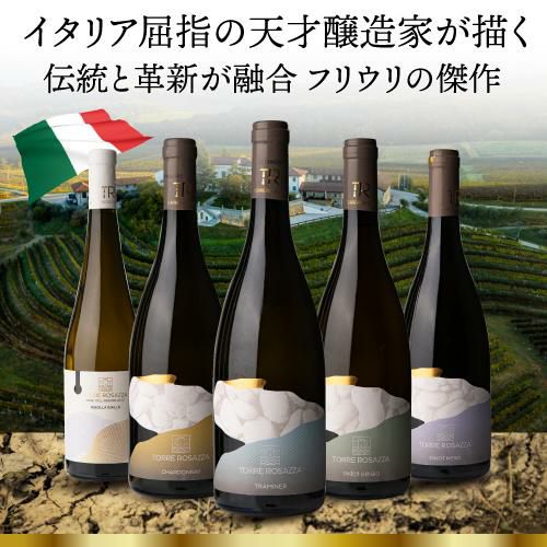 ピノ ネーロ フリウリ グラーヴェ [2023] トッレ ロザッツァ 750ml