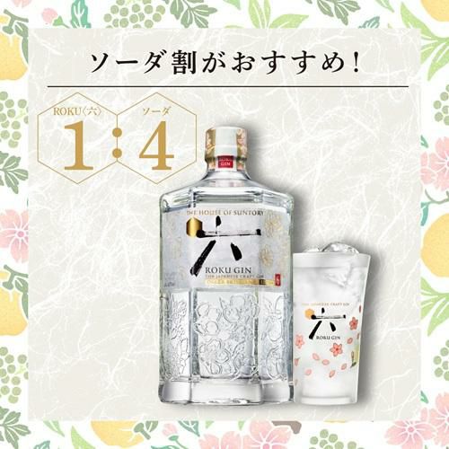 数量限定 サントリー ROKU ＜六＞ OSAKA BRILLIANCE EDITION