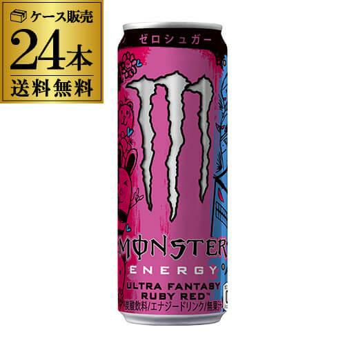 アサヒ モンスター エナジー 355ml 2ケース販売 計48本 送料無料 2個口  