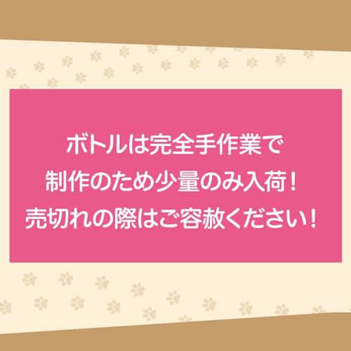 送料無料 正規品 梅酒 箱付き マンチカン ウィズブーケ ブラック