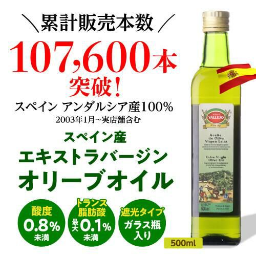スペイン産　オリーブオイル　ALHEMA CO・OP スペイン産エクストラバージンオリーブオイル 683g
