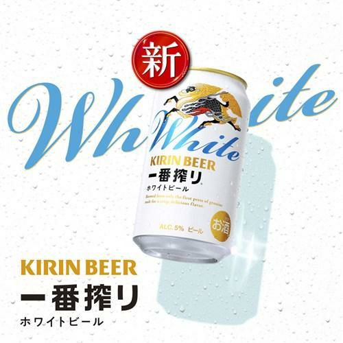 キリン - まっちん(=^x^=)　bb8》キリン一番搾り350/500ml各24缶 pc3_m.jpg