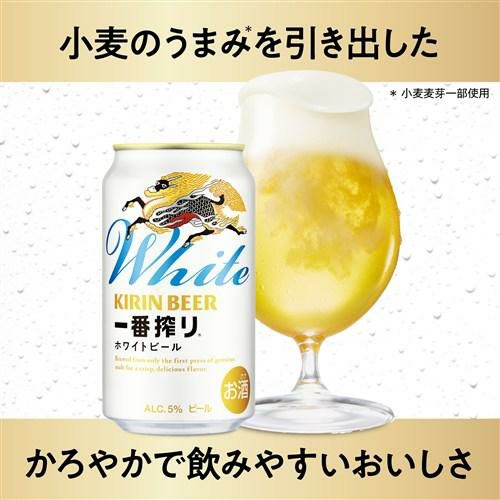 キリン一番搾り ホワイトビール マルエフ　まとめ売り 69本 キリンビール取手工場産 キリン一番搾り ホワイトビール 500ml缶