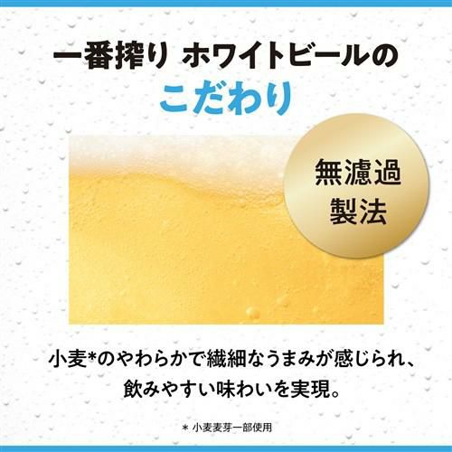 キリン 一番搾りホワイト 350ml 48本 Amazon.co.jp: キリン ビール 一番搾り ホワイトビール 350ml×2