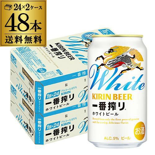 0201 KIRIN 一番搾り ホワイトビール 350ml×48缶 キリン 一番搾り ホワイトビール 350ml×48本 (24本×2ケース